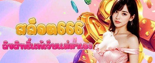 คืนยอดเสีย VIP รายสัปดาห์ promotion