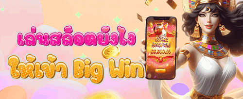โปรโมชั่นฝากแรกของวัน รับเพิ่มทันที promotion
